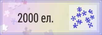 Puzzle 2000 UA