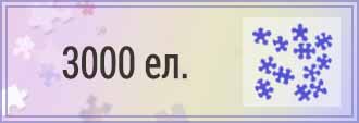Puzzle 3000 UA