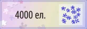 Puzzle 4000 UA