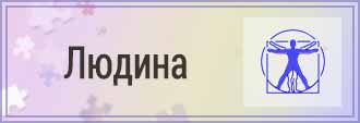Puzzle Chelovek UA