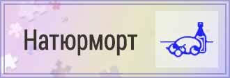 Puzzle Naturmort UA