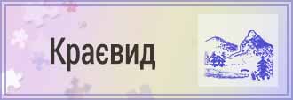 Puzzle Peyzage UA
