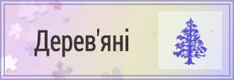 Puzzle Wooden UA