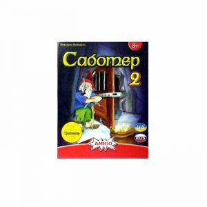 Доповнення Саботер 2 (Saboteur 2)