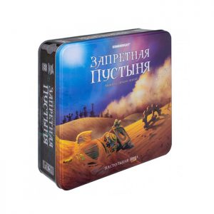Запретная пустыня (Forbidden Desert)