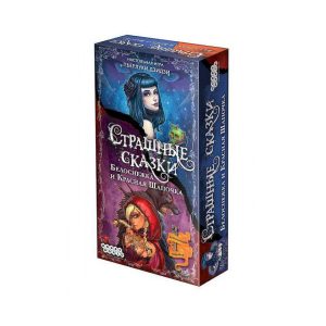 Страшные Сказки: Красная Шапочка и Белоснежка (Dark Tales: Little Red Riding Hood and Snowhite)