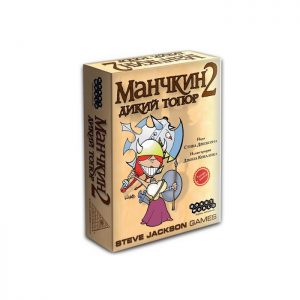 Манчкин 2. Дикий топор (Munchkin 2 Unnatural Axe)