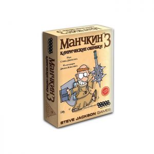 Манчкин 3. Клирические ошибки (Munchkin 3: Clerical Errors)