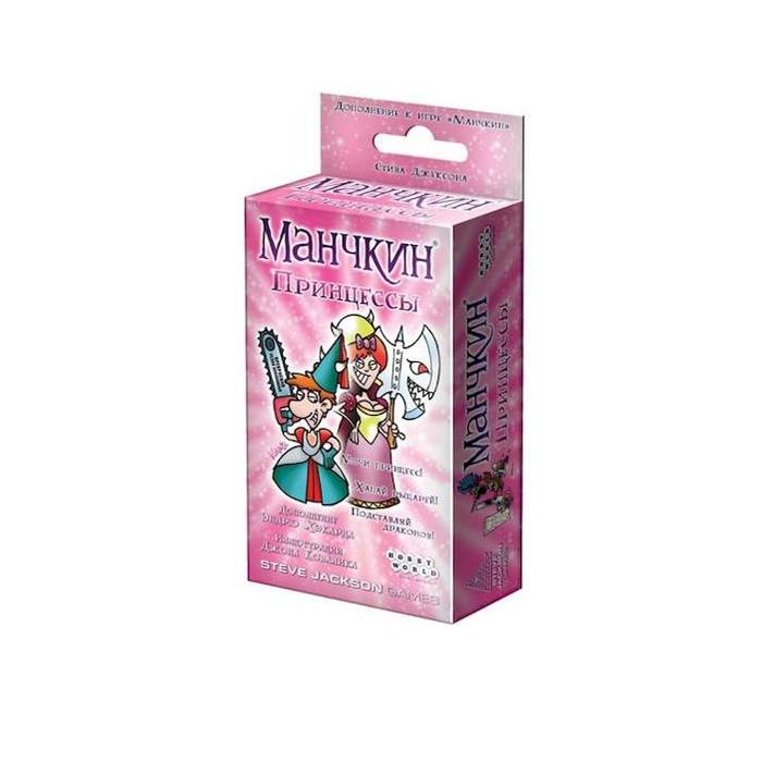 Манчкин: Принцессы (Munchkin Princesses)