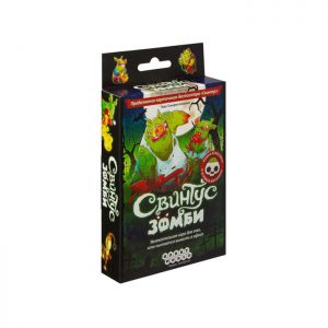 Свинтус Зомби