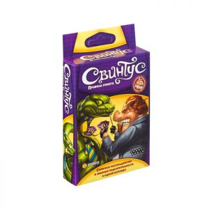 Настольная игра Свинтус Правила Этикета (новая версия)
