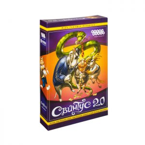 Свинтус 2.0