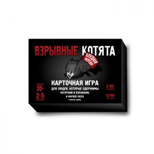 Взрывные котята (Exploding Kittens) (блудная версия)