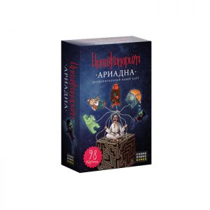 Имаджинариум. Ариадна