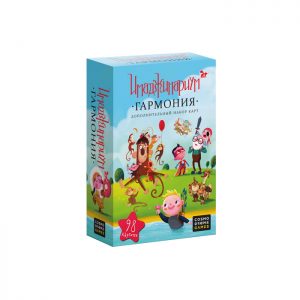 Имаджинариум. Гармония