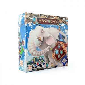 Макроскоп (Macroscope)