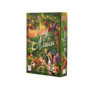 Сад Алисы (Alice's Garden)