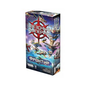 Звездные империи. Фронтир (Star Realms: Frontiers)