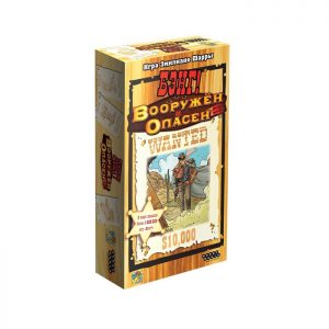 Бэнг! Вооружен и опасен (Bang! Armed & Dangerous)