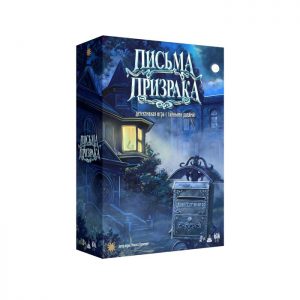 Письма Призрака (Ghost Letters)