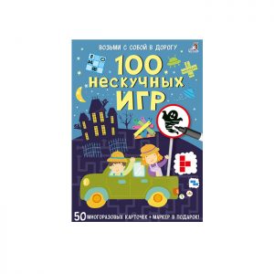 100 нескучных игр