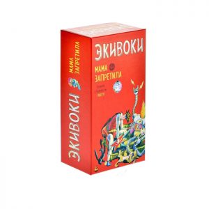 Экивоки. Мама запретила