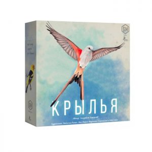 Крылья (Wingspan)