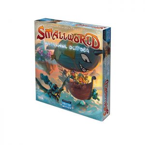 Маленький мир: Небесные острова (Small World: Sky Islands)