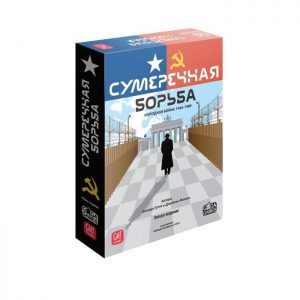Сумеречная борьба (Twilight Struggle)