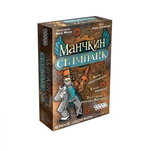 Манчкин Стимпанк (Munchkin Steampunk)