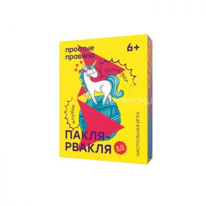 Пакля-рвакля