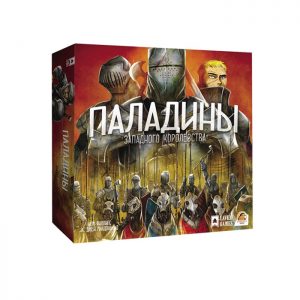 Паладины Западного Королевства (Paladins of the West Kingdom)