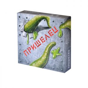 Пришелец (Alien)