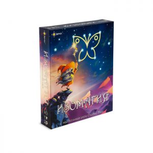 Изомагия (Imagician)