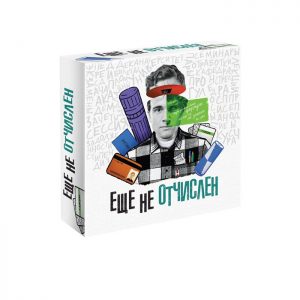 Настольная игра Ещё не отчислен