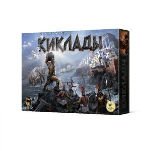 Настольная игра Киклады (Cyclades)