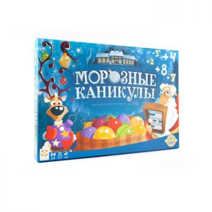 Морозные каникулы
