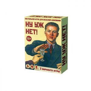 Коробка настольной игры Ну уж нет!