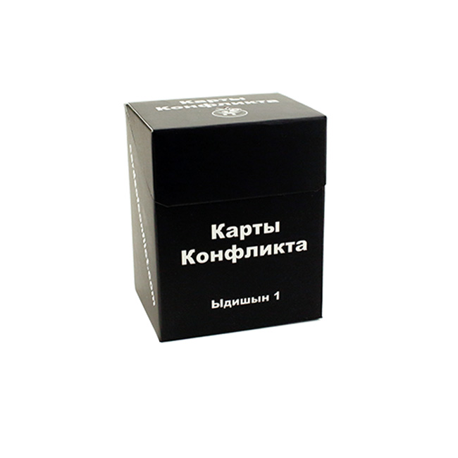 Карты конфликта. Ыдишын №1 (Cards of conflict. Ed 1)