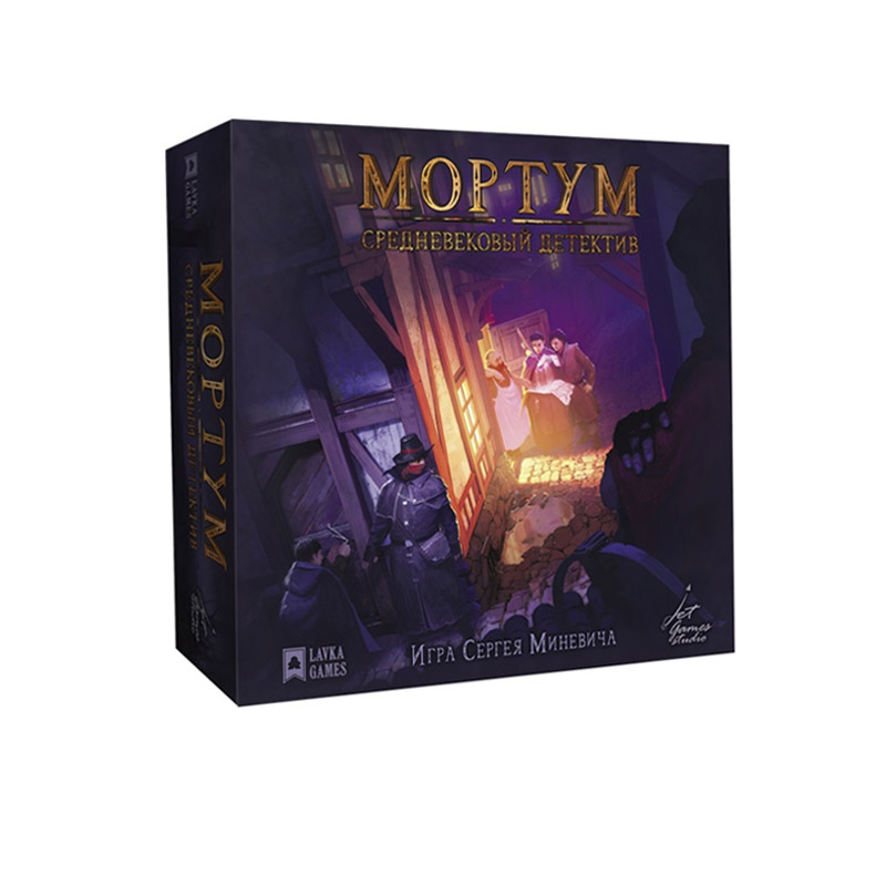 Мортум. Средневековый детектив (Mortum. Medieval Detective)