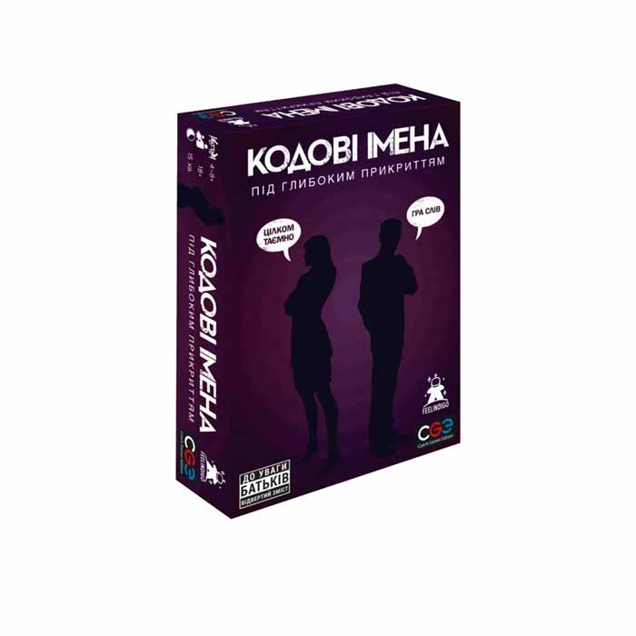 Кодовые имена: Глубоко под Прикрытием (18+) (Codenames: Deep Undercover) (UA)