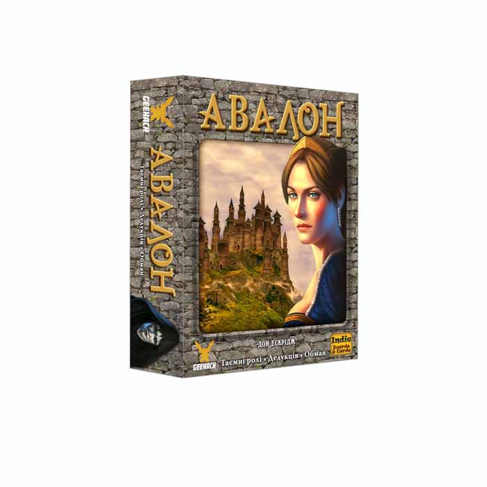 Авалон. Классическая версия (Сопротивление, Avalon) (UA)