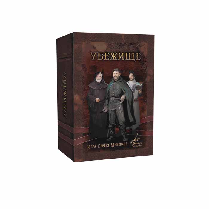 Мортум. Убежище (Mortum Medieval Detective – The Shelter)