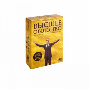 Высшее общество (High Society)
