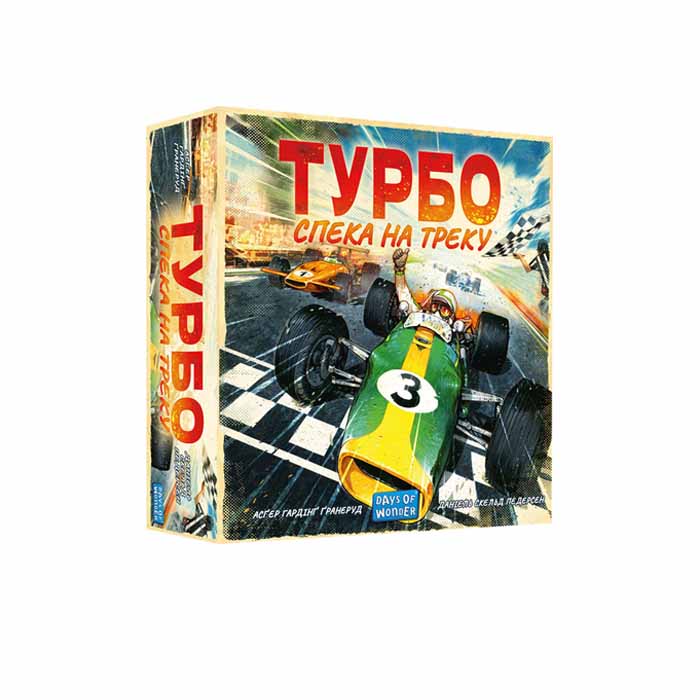 Настільна гра Турбо. Спека на треку (Heat: Pedal to the metal) (UA)