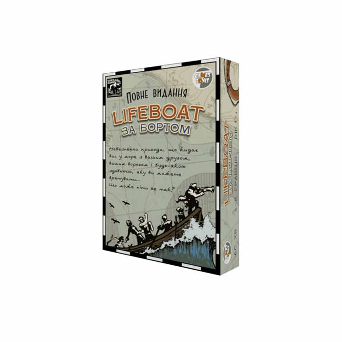 За бортом! Полное издание (Lifeboat) (UA)