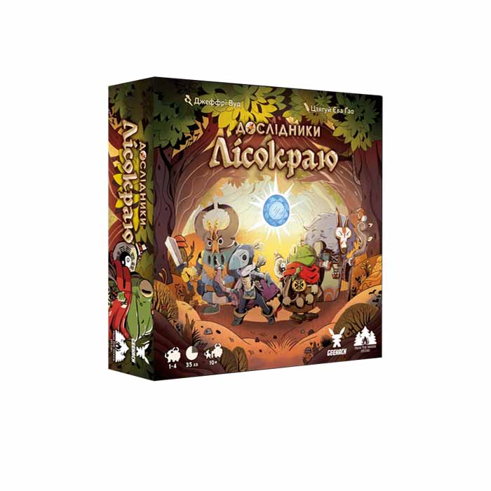 Исследователи Лесокрая (Explorers of the Woodlands) (UA)