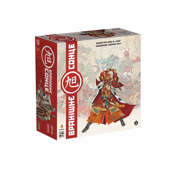 Восходящее солнце (Rising Sun) (UA)