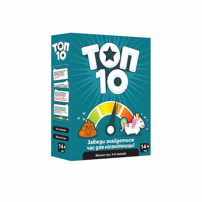 ТОП 10 (Top Ten) (UA)