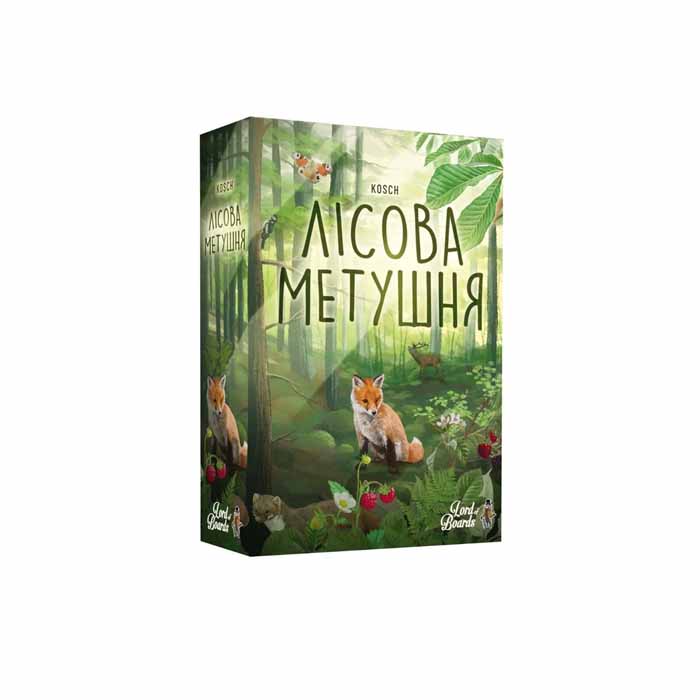 Лесная суета (Forest Shuffle) (UA)
